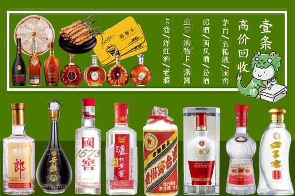 喀什巴楚县回收名酒哪家好