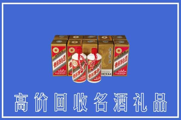 喀什巴楚县回收茅台酒